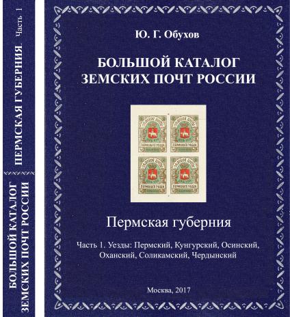 http://www.sfr-perm.ru/upload/fm/1%20book%202017%20obukhov.jpg