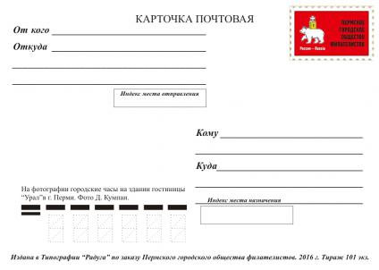 http://www.sfr-perm.ru/upload/fm/1%20postcard%202016b.jpg