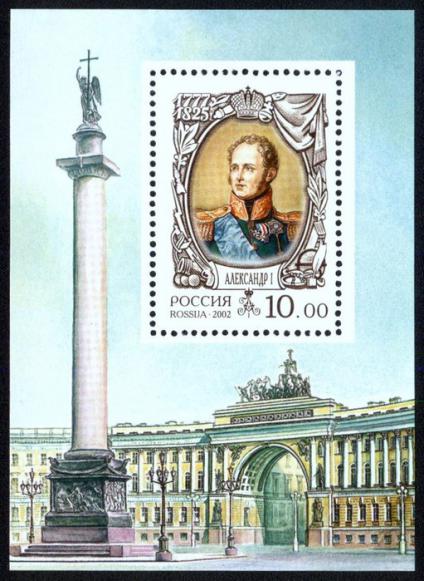 http://www.sfr-perm.ru/upload/fm/1%20stamp%20aleksandr1%202002.jpg