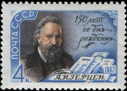 http://www.sfr-perm.ru/upload/fm/1%20stamp%20gercen%201962.jpg