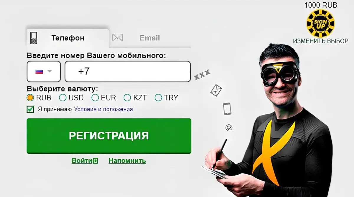 Регистрация в Адмирал X